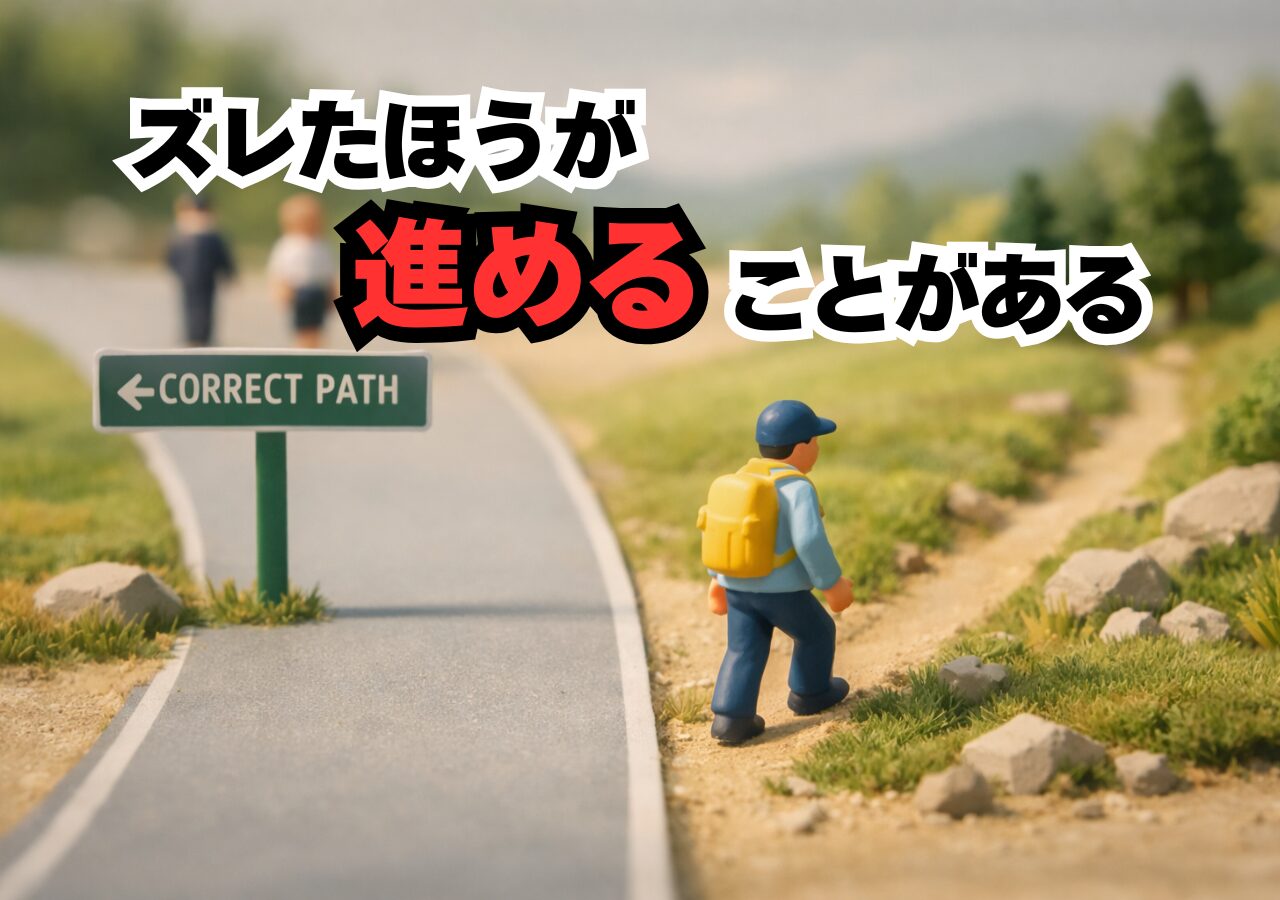 なぜあの人は、迷わず動けるのか？──正解を捨てた人だけが手に入れる「ユニークな行動」の正体